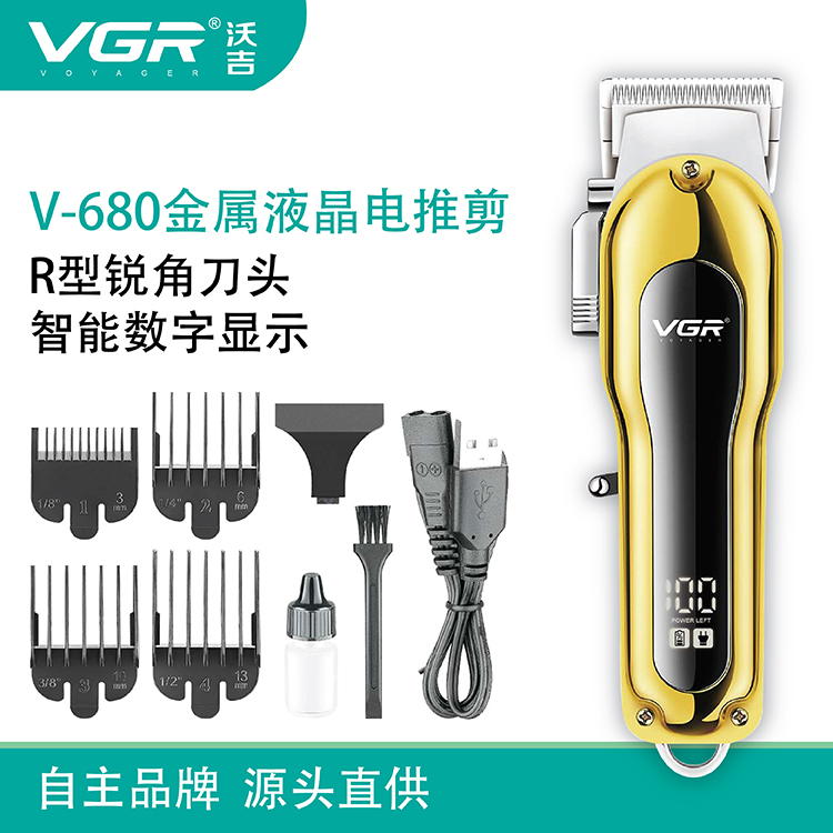 VGR680金属电动理发器 微调渐变油头电推子液晶数显电推剪