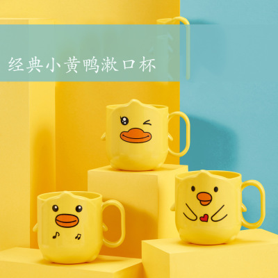 Duck Cup Children's Mouthwash Cup Cup Cute Tooth Cup Household Mouthwash Cup Cup Cartoon Drinking Cup Drinking Cup