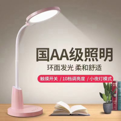 Led Wuji Dimmable Table Lamp 12W Study Desk Lamp Student Dormitory Desk Lamp Bedroom Bedside Lamp 220V Plug-in