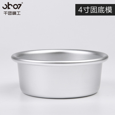 Aluminum Alloy Anode Solid Bottom Cake Mold 4-Inch Qi Feng Fromage round Cake Mold