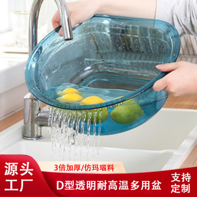 Pet D-Type Transparent Plastic Washbasin Household Baby Laundry Basin Large Thickened Durable for Students Beauty