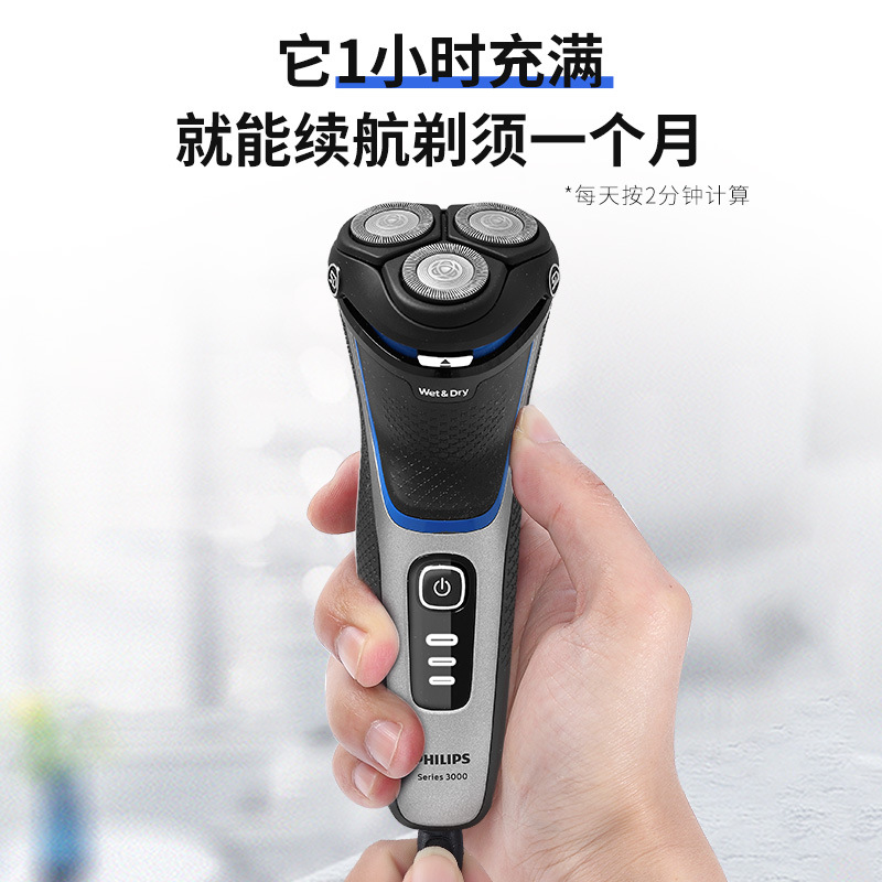 飞利浦男士电动剃须刀S3206全身水洗快充三刀头刮胡刀正品批发