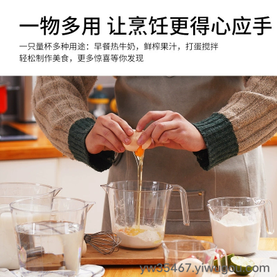 G01-A-9556 Oval Small Cake Shop Large Diameter Measuring Cup Household Large Capacity Baking Measuring Cup