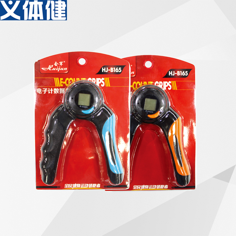 HJ-B165电子握力器