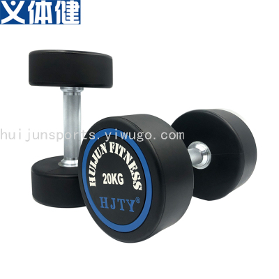 PU Dumbbell 