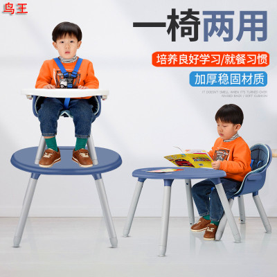 Douyin Online Influencer Popular Baby Children's New Seat Dining Chair Table and Chair Removable Mushroom Dining Chair