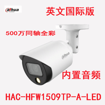 Dahua 5 Million English Full Color Audio Coaxial Surveillance Camera HAC-HFW1509TP-A-LED Camera