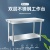 Kitchen Stainless Steel Cooking Workbench Commercial Double-Layer Console 1206080