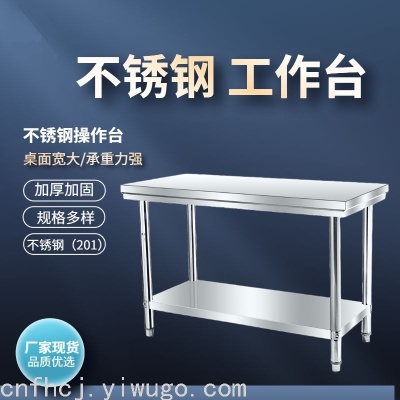 Kitchen Stainless Steel Cooking Workbench Commercial Double-Layer Console 1808080