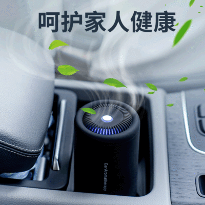 Cross-Border Car Aroma Diffuser Cup Type Ultrasonic Aroma Diffuser Car Supplies Solid Balm Odor Removal Purification Air Aroma Diffuser