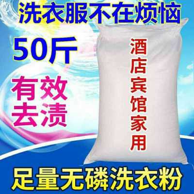 [Washing Powder] 25kg Large Bag of Washing Powder Hotel Hotel Hotel Family Annual Washing Powder