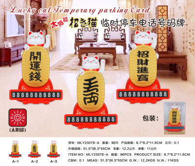 Factory Direct Sales Solar Gold Block Lucky Cat Temporary Parking Phone Number Sign
