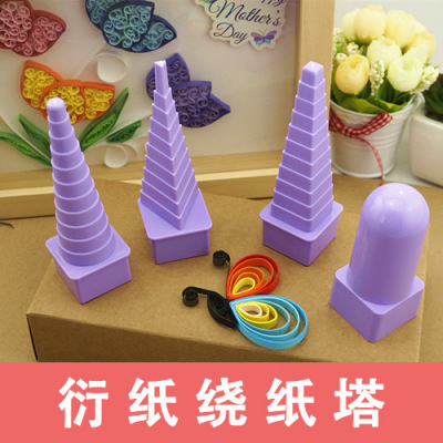 Purple Tower Winding Paper Quilling Winding Paper Tower (4 Sets) Paper Quilling Tool round Winding Plate