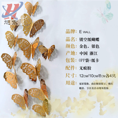 Double Layer Multicolor Cutout Butterfly Wall Sticker 3D Three-Dimensional Hollow Paper Butterfly  Factory Direct Sales