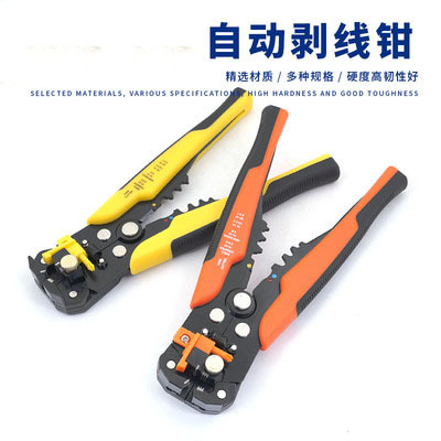 Automatic Wire Stripper Multi-Function Wire Pressing and Cutting Line 8-Inch Wire Stripper Peeling and Cutting Mouth