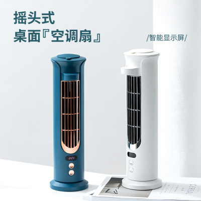 New Mini Air Conditioner Cooling Desktop Fan Refrigeration Spray Tower Fan USB Fan Dormitory Small Water Cooling Fan
