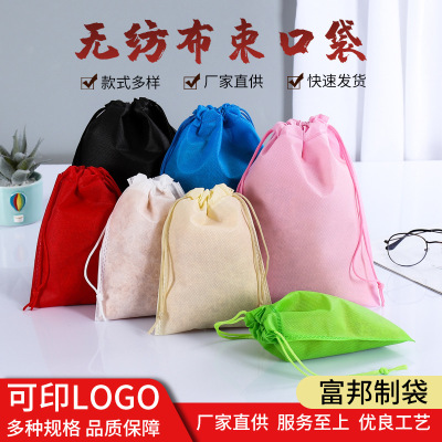 Factory in Stock Non-Woven Drawstring Pouch Clothing Packaging Bag Clothes Storage Dustproof Bag Wholesale Printing Logo