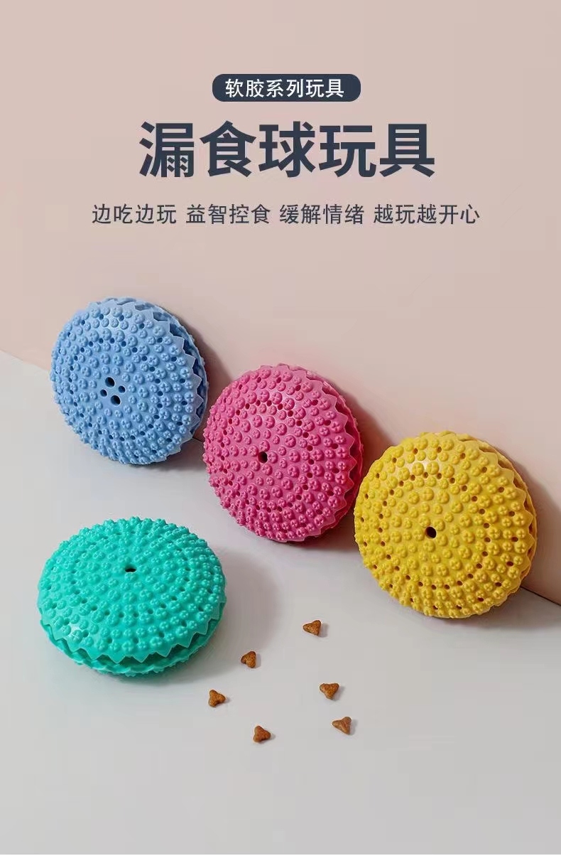 宠物用品！宠物玩具！11cm宠物漏食玩具
TPR软胶！11cm宠物漏食玩