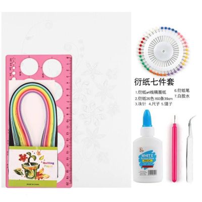 [Xinle Manufacturer] Paper Quilling Novice Beginner Gift Bag Set 5mm7 Piece Set Paper Quilling Bag Set