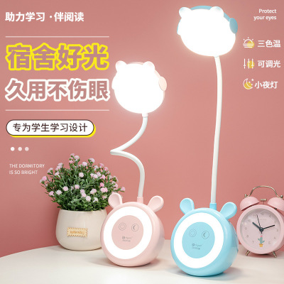 New Cartoon Cute Student Learning Desk Lamp USB Eye Protection Desk Lamp Dormitory Charging Table Lamp Gift