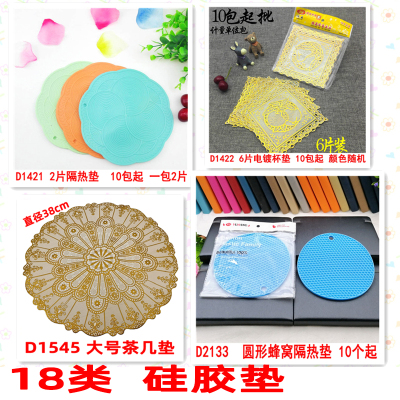 18 Silica Gel Pad Gilding Table Mat Cup Mat Coasters Ashtray Mat Tray Mat European Placemat Heat Proof Mat Vase Decorative Pad