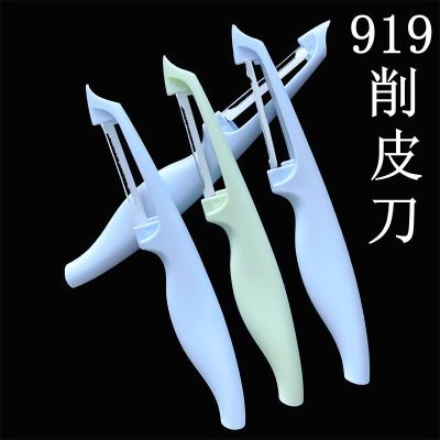 Vegetable Peeler Plastic Kitchen Beam Knife Sharp Fruit Peeler Kitchen Paring Knife Stall 1 Yuan Supply