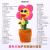 New Exotic Electric SUNFLOWER Enchanting Flower Singing and Dancing Play the Saxophone Simulation Sunflower Plush Toys Wholesale