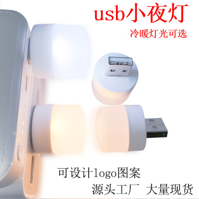 USB Night Light Led Creative Atmosphere Cold and Warm Light Eye Protection USB Lamp Portable Mini USB Portable Night Light