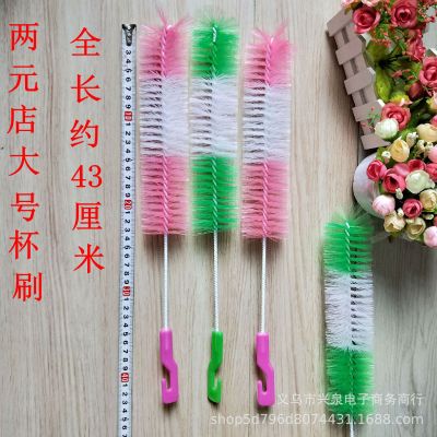 One Yuan Store Large Size Bottle Brush Cup Brush Extra Long Handle Brush Cleaning Brush One Yuan 2 Yuan Supply Wholesale