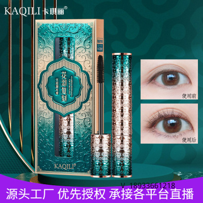 Kaqili Retro Extra Curl Lash Mascara Long Waterproof Long-Lasting Shaping Base Not Smudge Thickening Lengthen