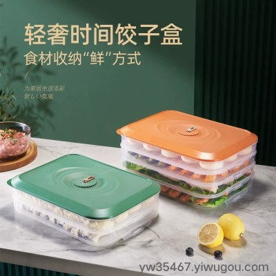 J06-6605-1 One-Layer Dumplings Box Quick-Frozen Refrigerator Storage Box Multi-Layer Stacked Ingredients Crisper with Lid