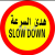 PVC Sign Board Placard Warning Sign Signs Notice Board Road Custom Warning Emergency Safety Warning