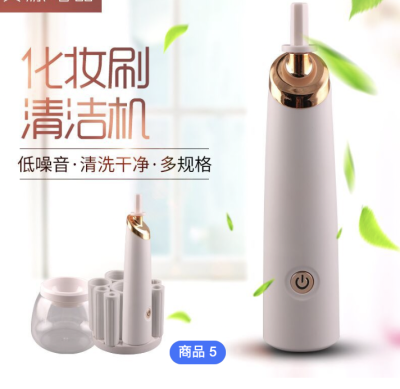 Makeup Brush Cleaning Electric Scrubber Wake-up Glue Machine Brush Washing Machine Quick-Drying Instrument Cleanser of Makeup Brush Customization