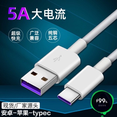 5A Charging Cable Huawei Super Fast Charge Data Cable for Typec Android Apple Mobile Phone Flash Charging Cable Manufacturer