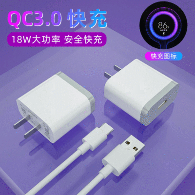Qc3.0 Fast Charging Charger 5v3a M 6 Charger 18W Fast Charging Charger Power Adapter
