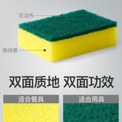Spong Mop Washing Pot Dishwashing Cloth Scouring Pad Kitchen Cleaning Decontamination Cloth Fabulous Appliance Sponge Can Be Used for Delivery