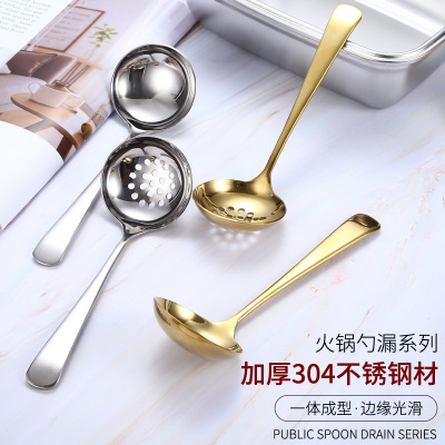 304 Stainless Steel Soup Ladle Colander Household Kitchen Trending Creative Small Size Hot Pot Spoon Serving Spoon Soup Ladle Drain