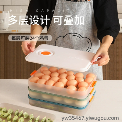 J71-Layer Dumplings Box Refrigerator Kitchen Storage Box Household Quick-Frozen Dumpling Box Wonton Special Multi-Layer Crisper