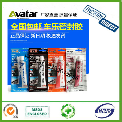 Gasket Maker Sealant Silicone High Temperature Resistant Glue Red Sealant for Motorcycle Car Gasket-Free Glue