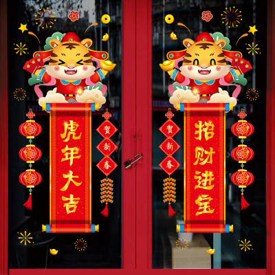 Tiger Year Couplet Stickers PVC Self-Adhesive 2022 Tiger Year New Year Scene Layout Window Door Decoration Glass Stickers
