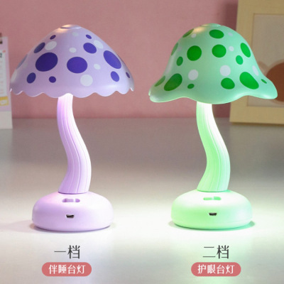 Creative Mushroom Table Lamp Small Night Lamp LED Portable Charging Desk Dormitory Bedside Home Anti-Flash Low Consumption Table Lamp