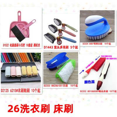 26 Wash Clothes Brush Bed Brush Household Brush Wash Clothes Brush Plastic Shoe Brush Cleaning Clothes Brush Shoe Brush Laundry