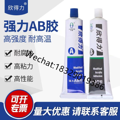 X-DELICHT HiGlue Factory Price AB Glue Epoxy Resin Quick Dry For Plastic Metal Rubber Wood Hardware DIY Tools