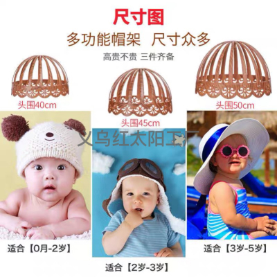 Cap Stretcher Shaping Plastic Imitation Wood Grain Three-Dimensional Hat Frame Children Hat Hat Frame Hatstand Flower Mother and Baby Shop Hat Display Rack New