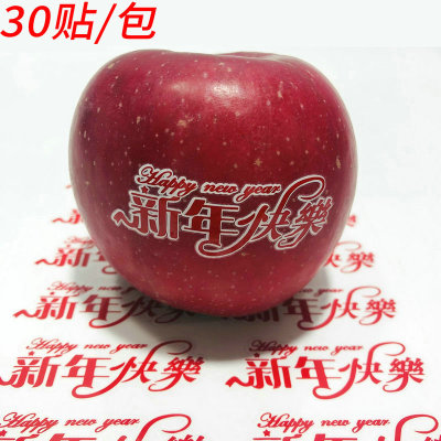 Valentine 'S Day Apple Decorative Stickers Happy New Year Gift Box Packaging Watermark Stickers Label Spring Festival Apple Stickers