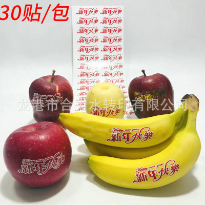 Happy New Year Apple Stickers Christmas Eve Fruit Stickers Happy Valentine 'S Day Peace Joy Decorative Crystal Stick Label