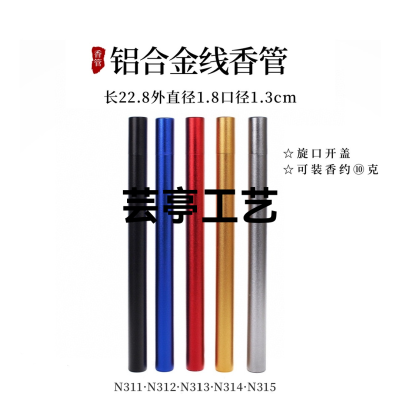 -- [Aluminum Alloy Joss-Stick Tube]]
Model: N311 Black/N312 Blue/N313 Red/N314 Yellow/N315