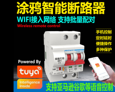 Graffiti Smart Switch WiFi Circuit Breaker IoT Air-Open Smart Home Tuya Wireless Remote Control Micro-Break Cloud Control