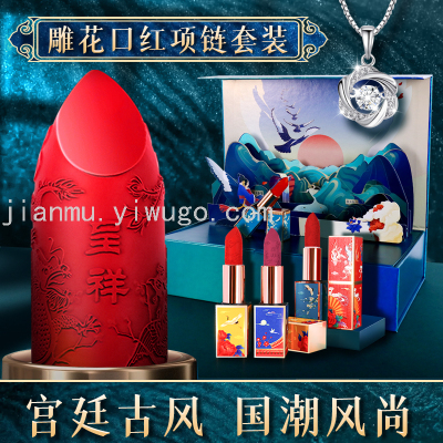 Chinese Style Lipstick Gift Set Valentine's Day Gift for Girlfriend Girlfriend Girlfriend Wife Birthday Surprise Practical Lipstick