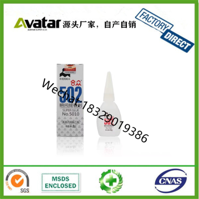 Hezhong Brand 502 Glue High Strength High Viscosity Instant Glue Quick-Drying Glue Strong Glue Hezhong 101 Glue